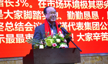 Z6尊龙国际?佛山市Z6尊龙美容保健品有限公司2018嘉年华会（上篇：主题会议）