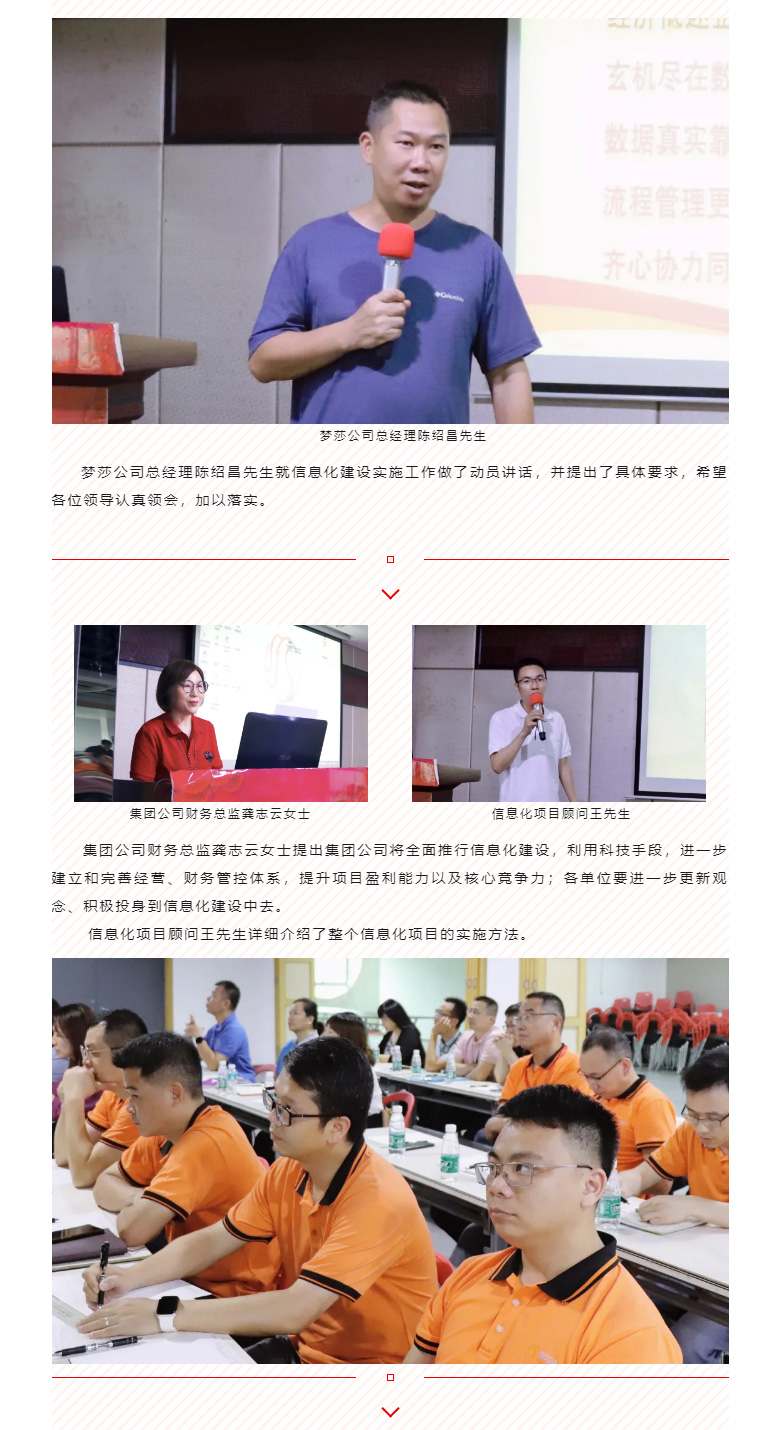 开启智能时代，数字化转型迈向新的里程碑_02.jpg