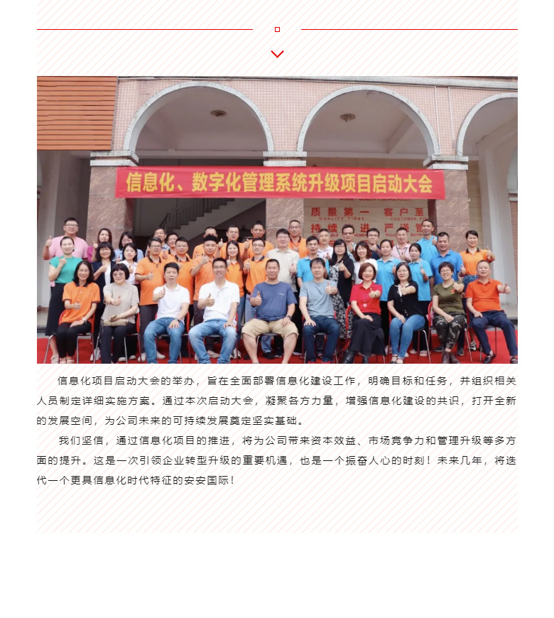 开启智能时代，数字化转型迈向新的里程碑_04.jpg