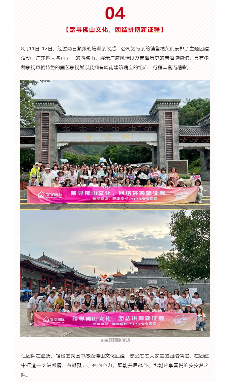 赋能聚变，聚焦成长-。05.jpg