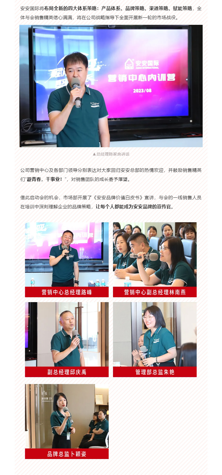赋能聚变，聚焦成长-。02.jpg