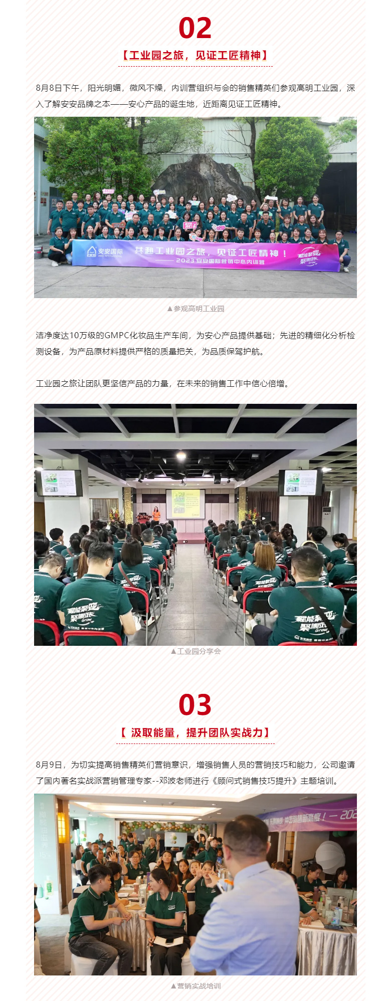赋能聚变，聚焦成长-。03.jpg