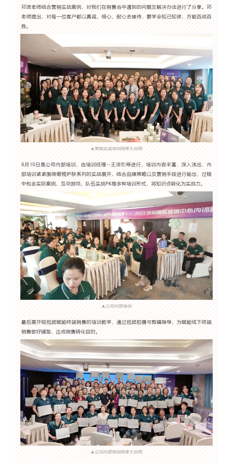 赋能聚变，聚焦成长-。04.jpg