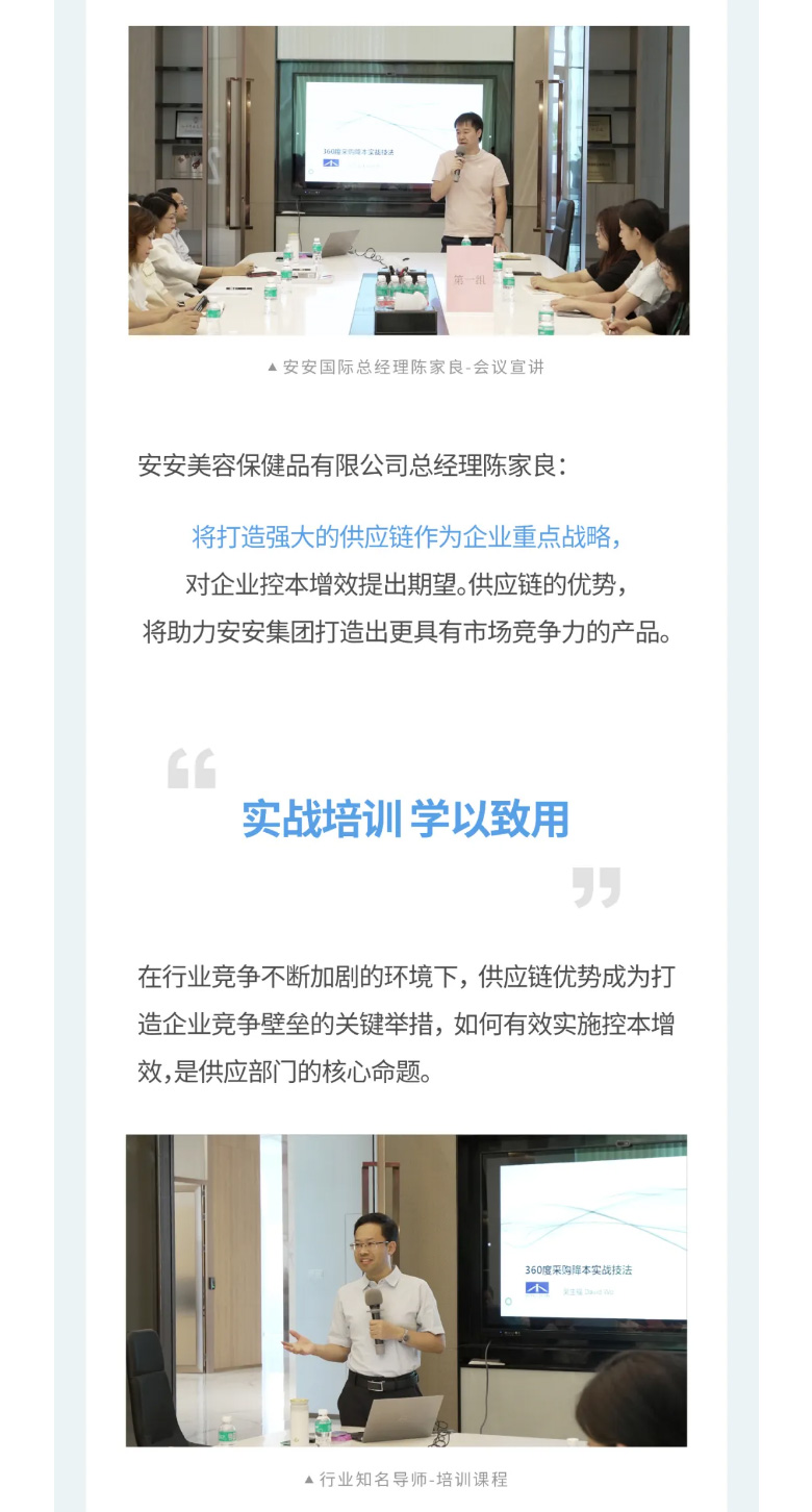 Z6尊龙国际-_-2023采购中心培训营圆满举办。02.jpg