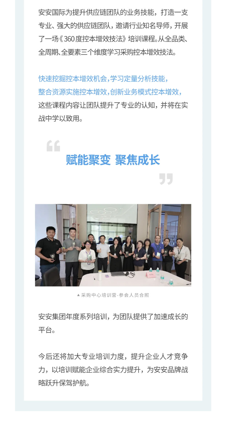 Z6尊龙国际-_-2023采购中心培训营圆满举办。03.jpg