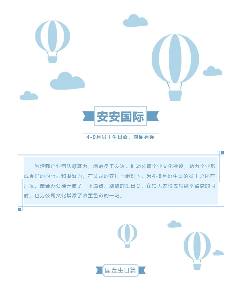 Z6尊龙国际-l-第二、三季度生日会_01.jpg