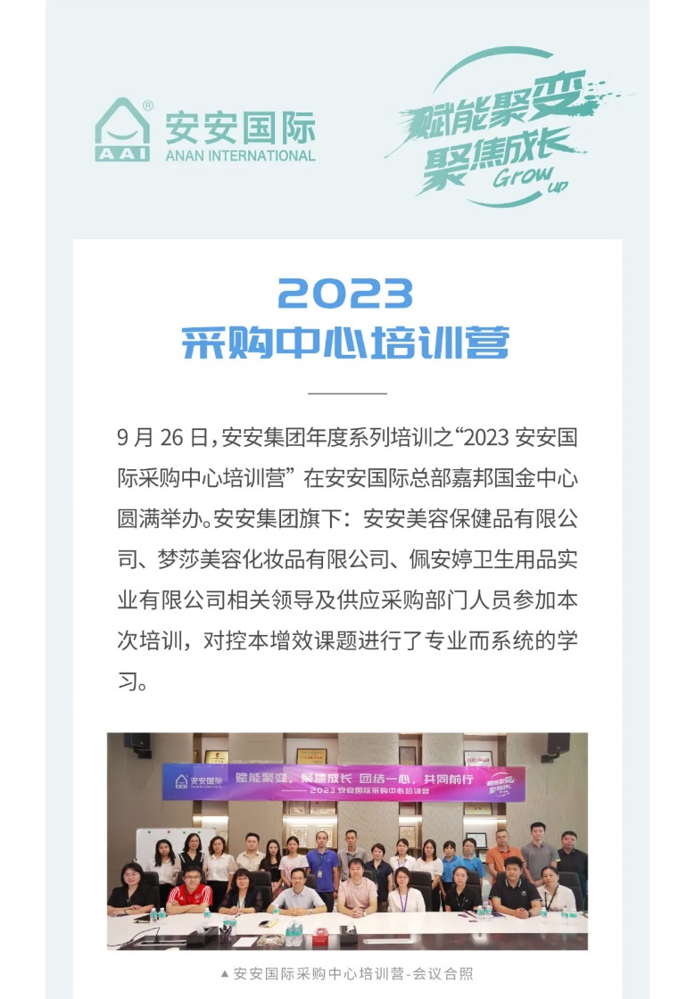 Z6尊龙国际-_-2023采购中心培训营圆满举办。01.jpg