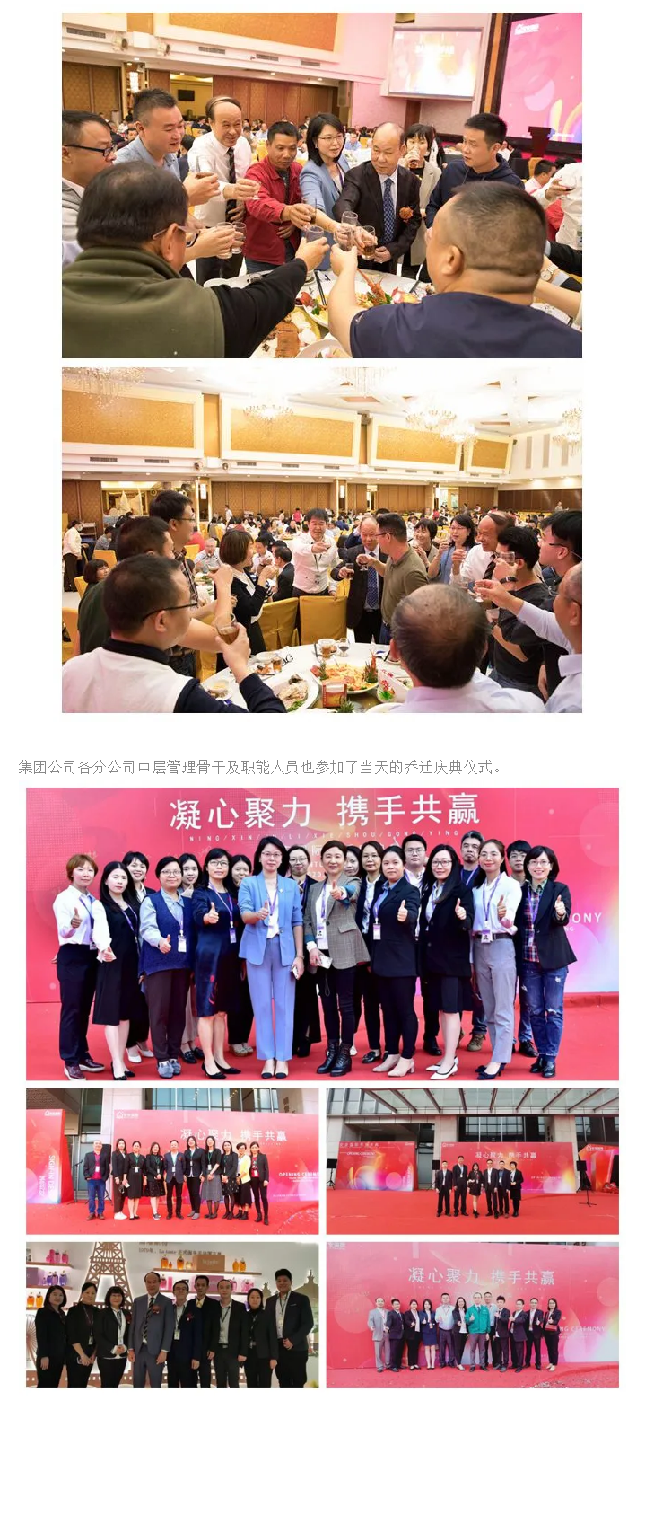 筑巢引凤、凝心聚力、携手共赢、迈向未来 ——Z6尊龙国际总部乔迁庆典 - 副本 - 副本.png