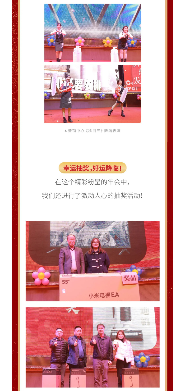 Z6尊龙国际2023年终欢庆盛典_07.jpg