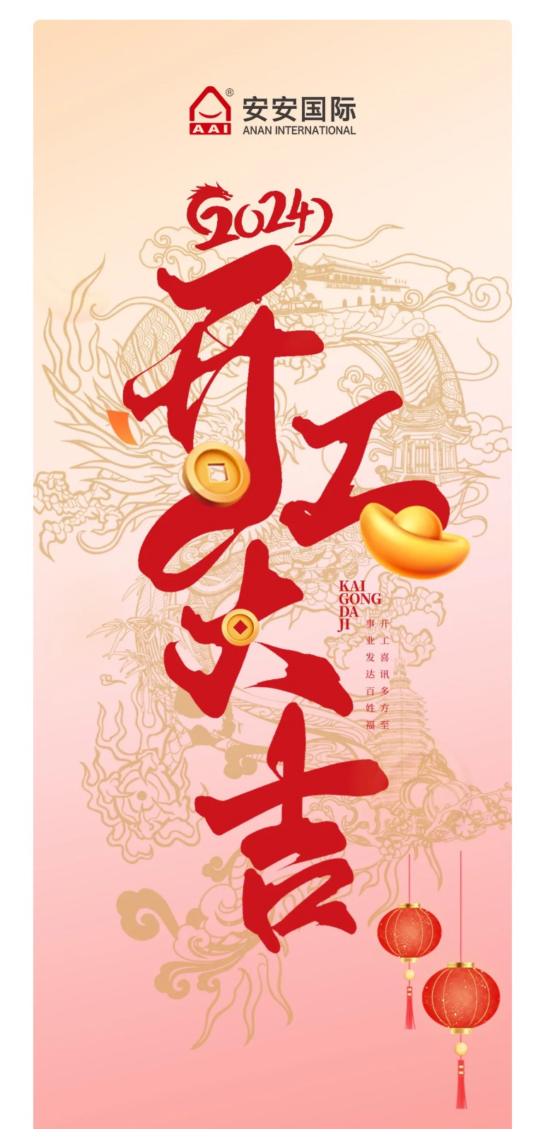 龙腾狮跃，共铸辉煌未来！2_01.jpg